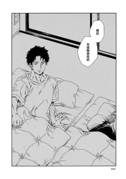 Page 307 of Boku ga Kimi o Korosu made | 直到将你杀死 Ch. 1-10