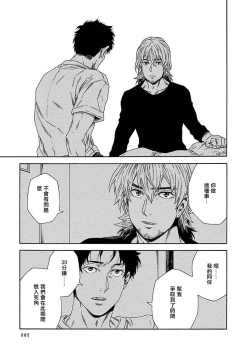 Page 310 of Boku ga Kimi o Korosu made | 直到将你杀死 Ch. 1-10