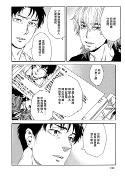 Page 313 of Boku ga Kimi o Korosu made | 直到将你杀死 Ch. 1-10