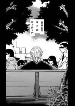 Page 37 of Boku ga Kimi o Korosu made | 直到将你杀死 Ch. 1-10