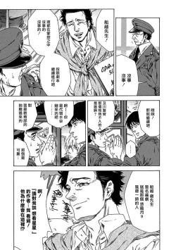 Page 39 of Boku ga Kimi o Korosu made | 直到将你杀死 Ch. 1-10