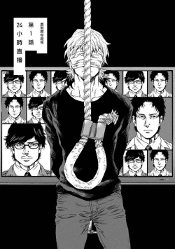 Page 4 of Boku ga Kimi o Korosu made | 直到将你杀死 Ch. 1-10