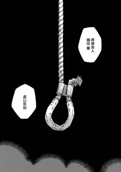 Page 51 of Boku ga Kimi o Korosu made | 直到将你杀死 Ch. 1-10
