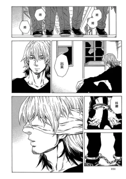 Page 52 of Boku ga Kimi o Korosu made | 直到将你杀死 Ch. 1-10