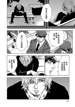 Page 58 of Boku ga Kimi o Korosu made | 直到将你杀死 Ch. 1-10