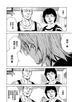 Page 62 of Boku ga Kimi o Korosu made | 直到将你杀死 Ch. 1-10