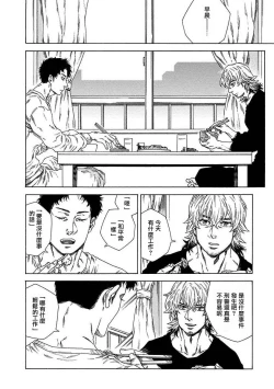 Page 73 of Boku ga Kimi o Korosu made | 直到将你杀死 Ch. 1-10