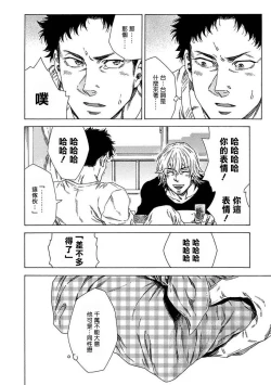 Page 77 of Boku ga Kimi o Korosu made | 直到将你杀死 Ch. 1-10