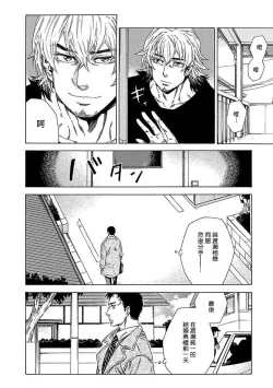 Page 79 of Boku ga Kimi o Korosu made | 直到将你杀死 Ch. 1-10