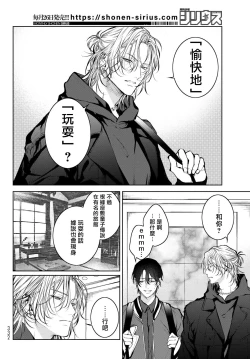 Page 125 of Noisy Roommate| 我的怨种室友 Ch. 1-7