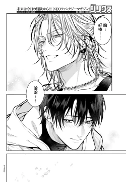 Page 151 of Noisy Roommate| 我的怨种室友 Ch. 1-7