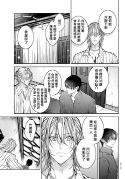 Page 234 of Noisy Roommate| 我的怨种室友 Ch. 1-7