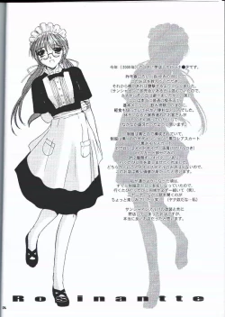 Page 5 of Seifuku Rakuen EXTRA - Costume Paradise; Extra Version