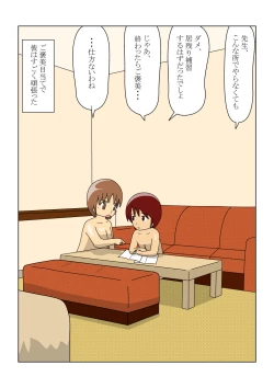 Page 16 of Yosoji no Onnnakyoushi ga Ikken Majime Souna Seito ni Otosarete Iku Hanashi