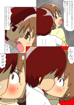 Page 4 of Yosoji no Onnnakyoushi ga Ikken Majime Souna Seito ni Otosarete Iku Hanashi