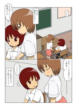 Page 10 of Yosoji no Onnnakyoushi ga Ikken Majime Souna Seito ni Otosarete Iku Hanashi 2