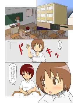 Page 2 of Yosoji no Onnnakyoushi ga Ikken Majime Souna Seito ni Otosarete Iku Hanashi 2