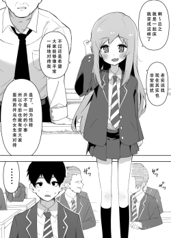 Page 4 of Kyou, Shinyuu ga Onnanoko ni Nattemashita...