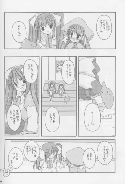 Page 9 of Seifuku Rakuen Soushuuhen 01 - Costume Paradise Omnibus 01
