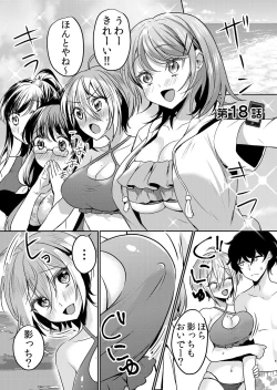Page 53 of Namaiki Zakari ~Watashi wa Mada Ochitenai 3