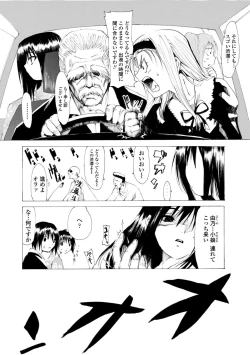 Page 106 of Houga Jou