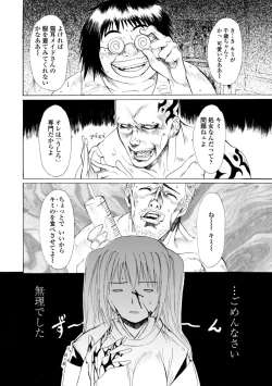 Page 120 of Houga Jou