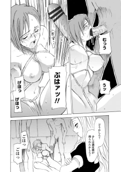 Page 144 of Houga Jou