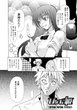 Page 150 of Houga Jou