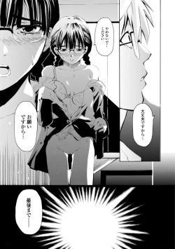 Page 199 of Houga Jou