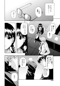 Page 210 of Houga Jou