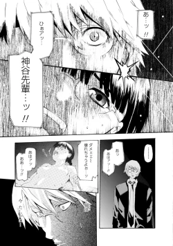 Page 215 of Houga Jou