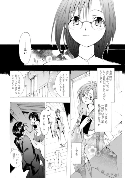 Page 68 of Houga Jou