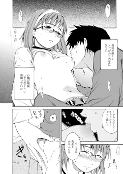 Page 110 of Houga Ge