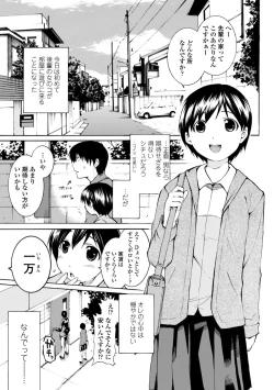 Page 119 of Houga Ge