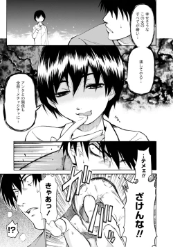 Page 123 of Houga Ge