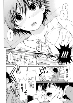 Page 124 of Houga Ge