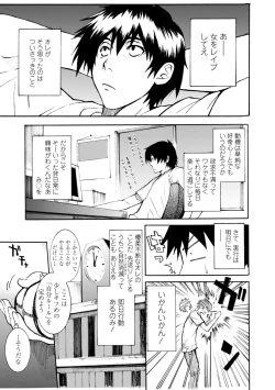 Page 135 of Houga Ge