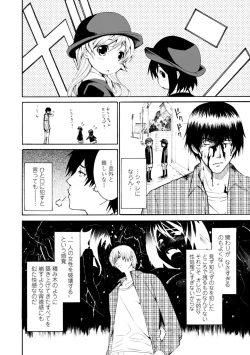 Page 138 of Houga Ge