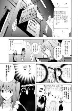 Page 21 of Houga Ge