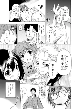 Page 45 of Houga Ge