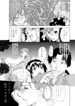 Page 49 of Houga Ge