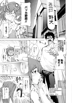 Page 87 of Houga Ge