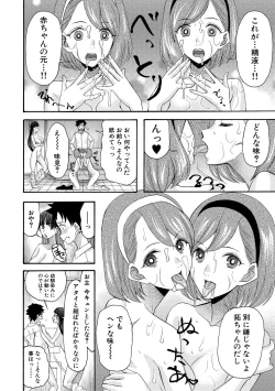 Page 100 of Ninshin Joutou!! Yariman Bitch Soudanshitsu - SHE IS A VERY PASSIONATE SEX COUNSELOR