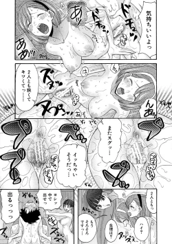 Page 105 of Ninshin Joutou!! Yariman Bitch Soudanshitsu - SHE IS A VERY PASSIONATE SEX COUNSELOR