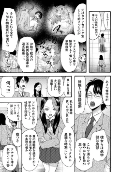 Page 123 of Ninshin Joutou!! Yariman Bitch Soudanshitsu - SHE IS A VERY PASSIONATE SEX COUNSELOR