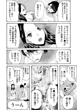 Page 140 of Ninshin Joutou!! Yariman Bitch Soudanshitsu - SHE IS A VERY PASSIONATE SEX COUNSELOR