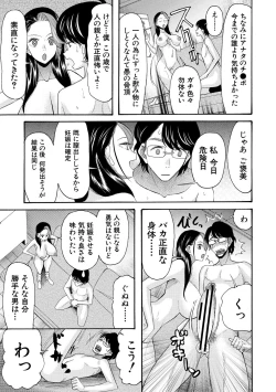 Page 141 of Ninshin Joutou!! Yariman Bitch Soudanshitsu - SHE IS A VERY PASSIONATE SEX COUNSELOR