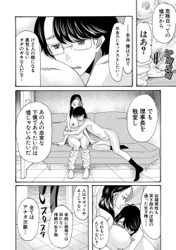 Page 150 of Ninshin Joutou!! Yariman Bitch Soudanshitsu - SHE IS A VERY PASSIONATE SEX COUNSELOR