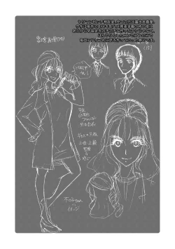 Page 152 of Ninshin Joutou!! Yariman Bitch Soudanshitsu - SHE IS A VERY PASSIONATE SEX COUNSELOR