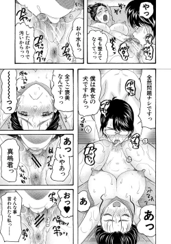 Page 161 of Ninshin Joutou!! Yariman Bitch Soudanshitsu - SHE IS A VERY PASSIONATE SEX COUNSELOR